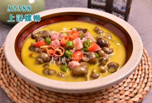 A2388上汤螺蛳