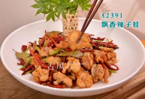 A2391飘香辣子蛙