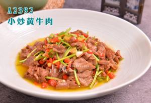 A2392小炒黄牛肉