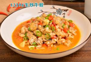 A2396生炒牛蛙