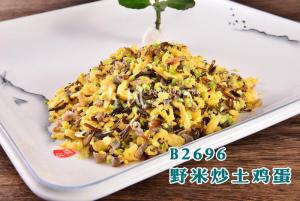 B2696野米炒土鸡蛋