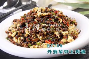 B2708外婆菜炒土鸡蛋