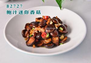 B2727鲍汁迷你香菇