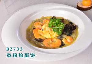 B2733宽粉烩蛋饼