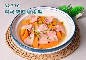 B2730鸡汤咸肉蒸南瓜
