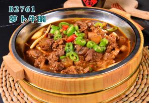 B2761萝卜牛腩
