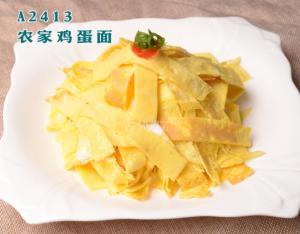 A2413农家鸡蛋面