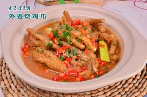 A2428外婆烧鸡爪