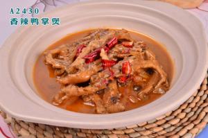 A2430香辣鸭掌煲