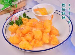 A2418色拉虾球