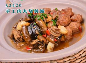 A2420手工肉丸烧黄鳝