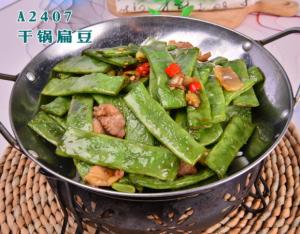 A2407干锅扁豆