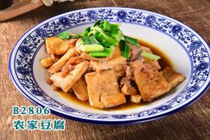 B2806农家豆腐