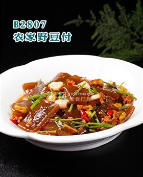 B2807农家野豆付