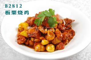 B2812板栗烧鸡