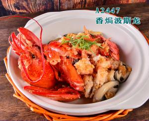 A2447香焗波斯龙