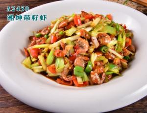 A2450湘绅带籽虾