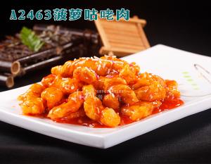 A2463菠萝咕咾肉