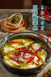 A2465风味酸菜鱼