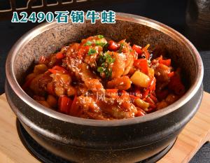 A2490石锅牛蛙