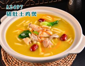 A2497猪肚土鸡煲