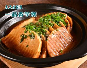 A2488一品香芋煲