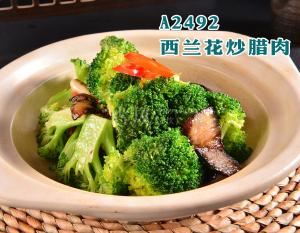A2492西兰花炒腊肉