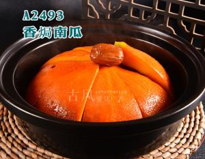 A2493香焗南瓜