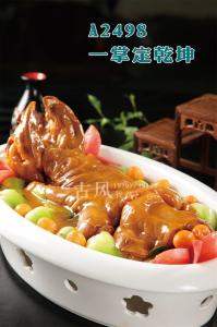 A2498一掌定乾坤