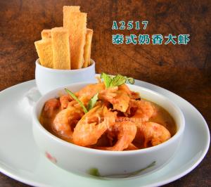A2517泰式奶香大虾