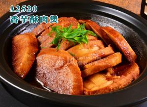 A2520香芋酥肉煲