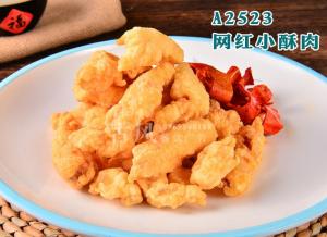 A2523网红小酥肉 (1)