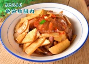 A2546冬笋炒腊肉