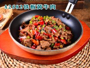 A2582铁板黄牛肉