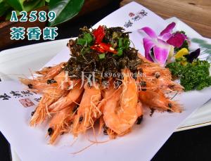 A2589茶香虾