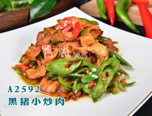 A2592黑猪小炒肉