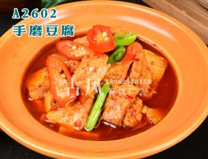 A2602手磨豆腐