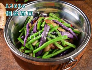 A2606铜盆茄豆