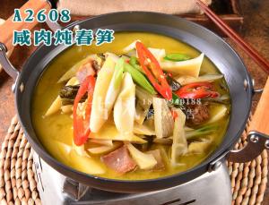 A2608咸肉炖春笋