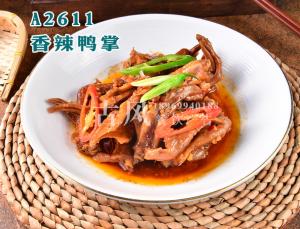 A2611香辣鸭掌