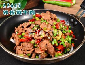A2613铁板黄牛肉