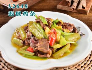 A2648泡椒鸡杂
