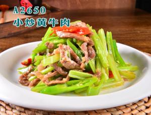 A2650小炒黄牛肉