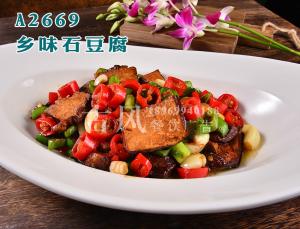 A2669乡味石豆腐