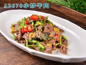 A2670小炒牛肉