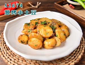 A2674葱烤小土豆 (1)