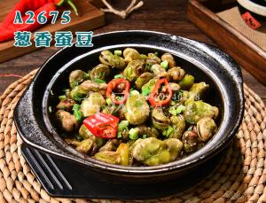 A2675葱香蚕豆