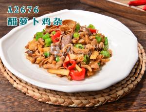 A2676醋萝卜鸡杂