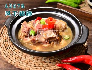 A2678风干猪蹄