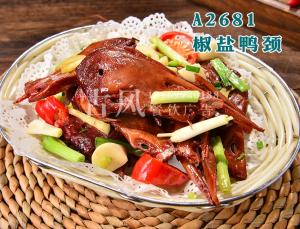 A2681椒盐鸭颈